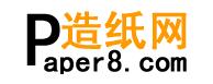 造纸网