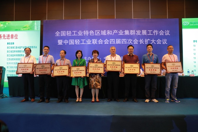 中国轻工业特色区域和产业集群管理与服务先进单位获奖代表