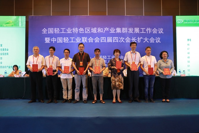 中国轻工业特色区域和产业集群管理与服务先进个人获奖代表